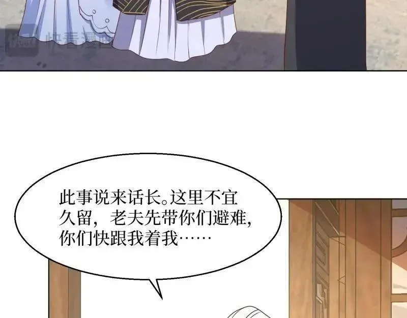 这个王爷他克妻得盘免费漫画漫画,第232话 230 发疯的兽族6图