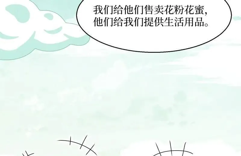 这个王爷他克妻得盘免费漫画漫画,第232话 230 发疯的兽族68图