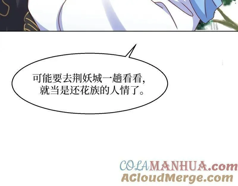 这个王爷他克妻，得盘!漫画,第232话 230 发疯的兽族82图