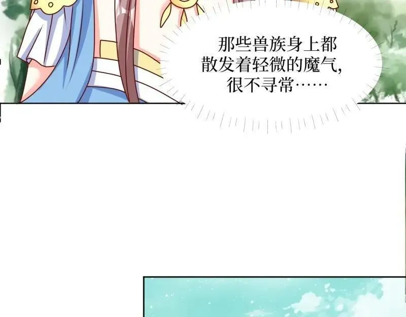 这个王爷他克妻得盘免费漫画漫画,第232话 230 发疯的兽族65图