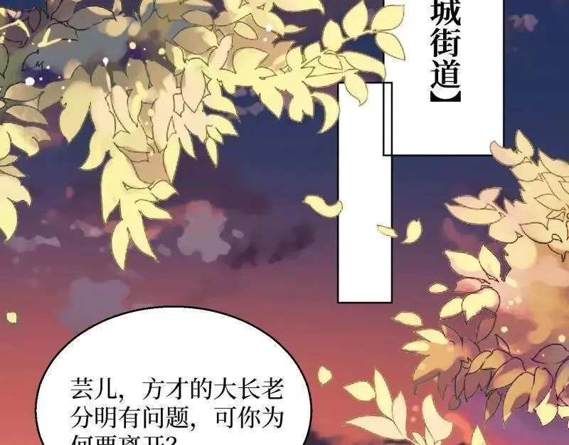 这个王爷他克妻得盘免费漫画漫画,第234话 232 不想睡地板32图