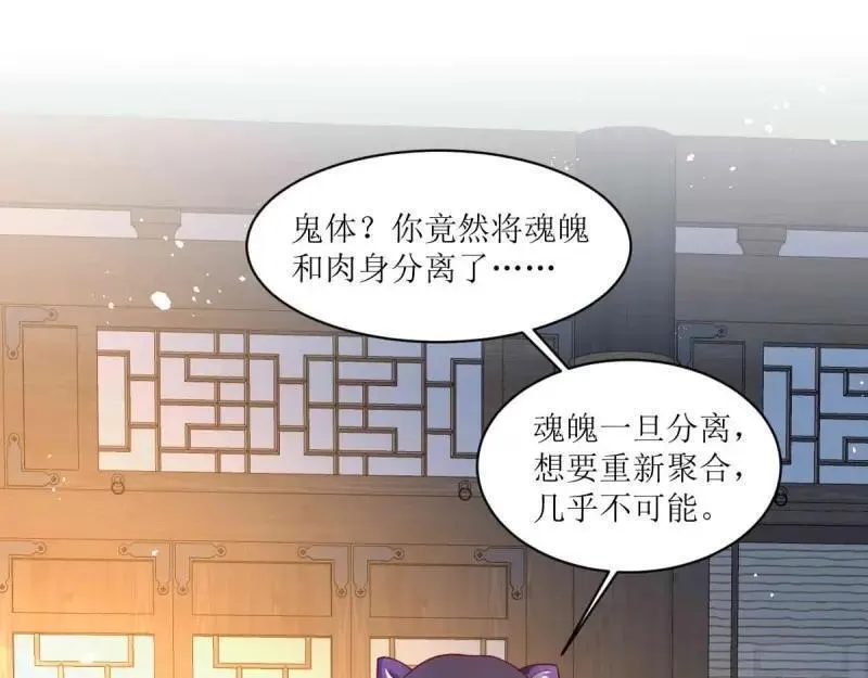 这个王爷他克妻得盘漫画免费下拉式漫画,第235话 233 砸场子36图