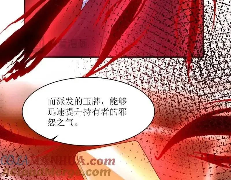 这个王爷他克妻得盘漫画免费下拉式漫画,第235话 233 砸场子57图