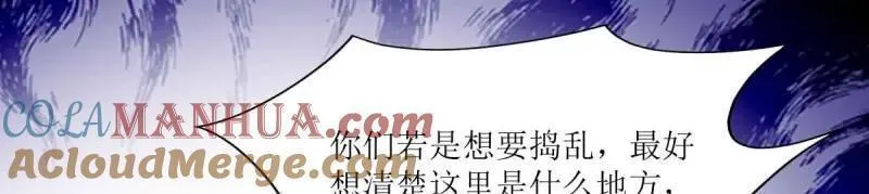 这个王爷他克妻，得盘!漫画,第235话 233 砸场子101图