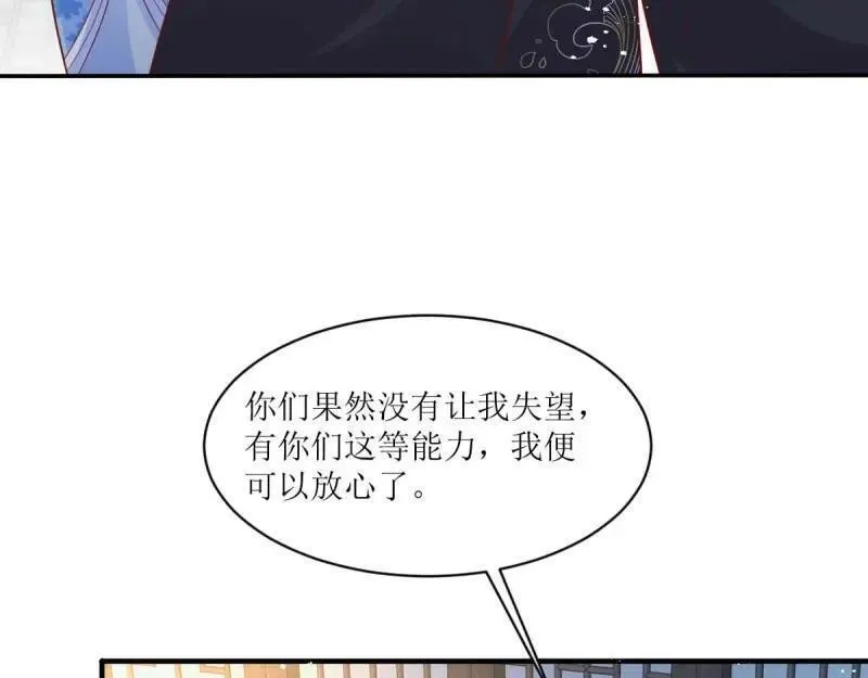 这个王爷他克妻得盘漫画免费下拉式漫画,第235话 233 砸场子39图