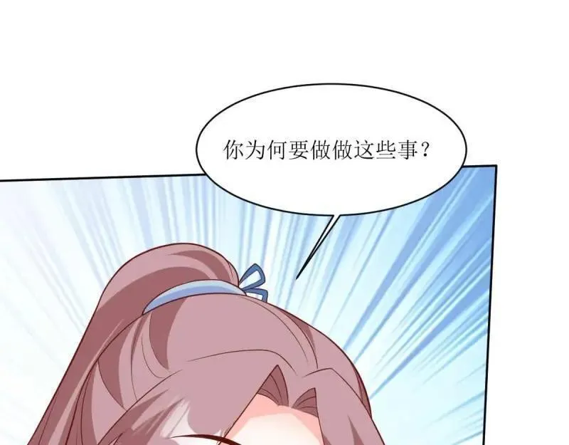 这个王爷他克妻得盘漫画免费下拉式漫画,第235话 233 砸场子24图