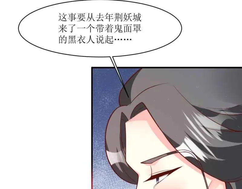 这个王爷他克妻得盘漫画免费下拉式漫画,第235话 233 砸场子48图