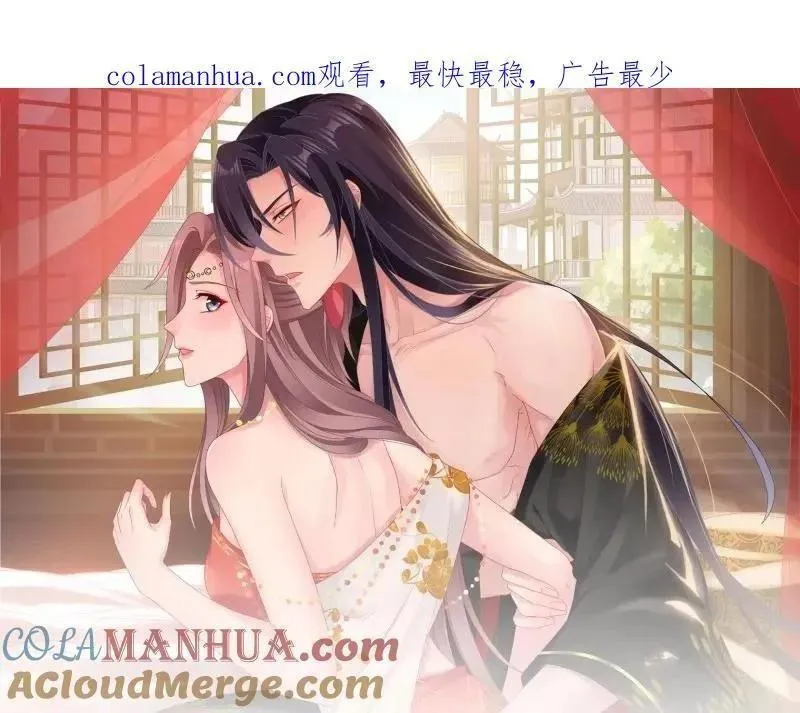 这个王爷他克妻，得盘!漫画,第235话 233 砸场子1图