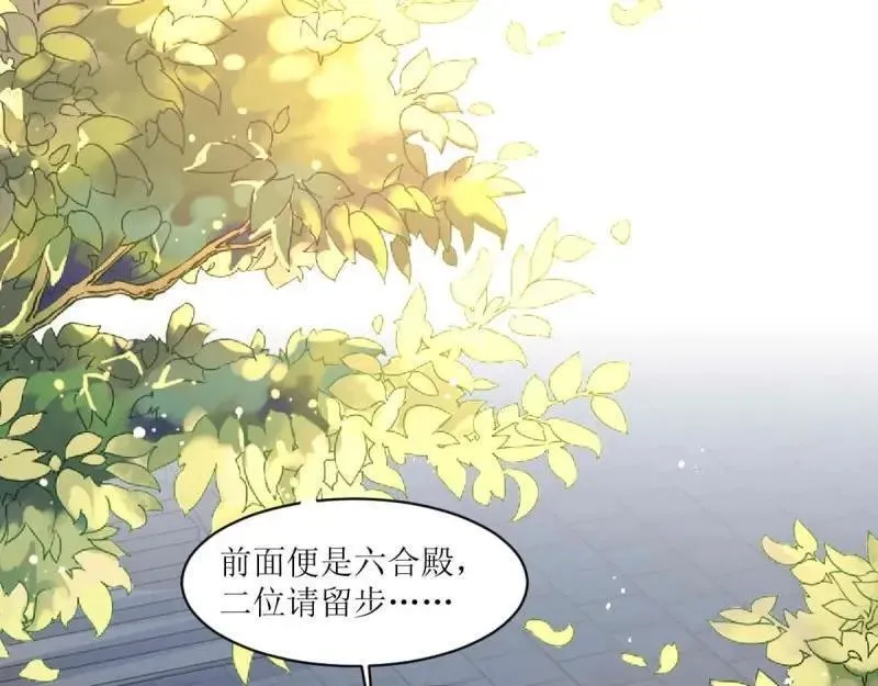 这个王爷他克妻，得盘!漫画,第235话 233 砸场子90图