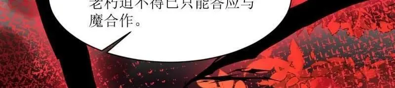 这个王爷他克妻，得盘!漫画,第235话 233 砸场子50图