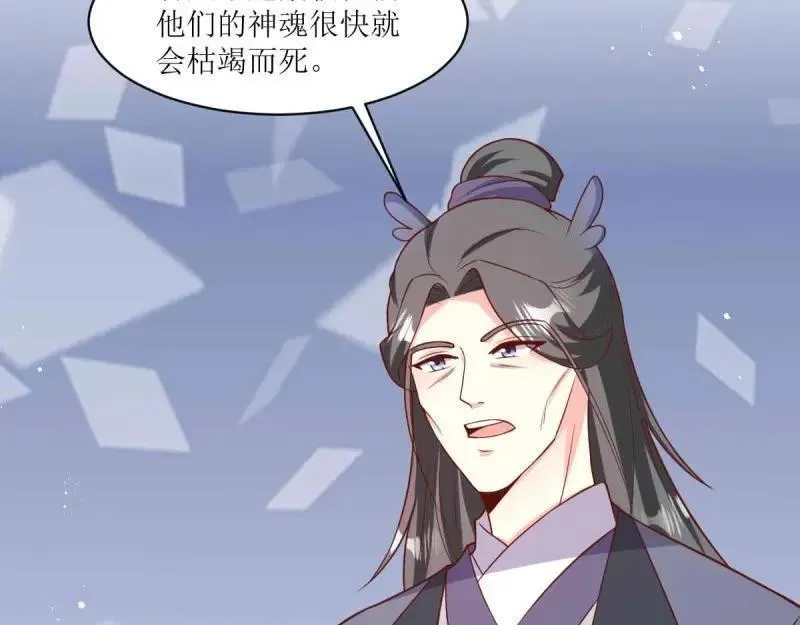 这个王爷他克妻，得盘!漫画,第235话 233 砸场子42图