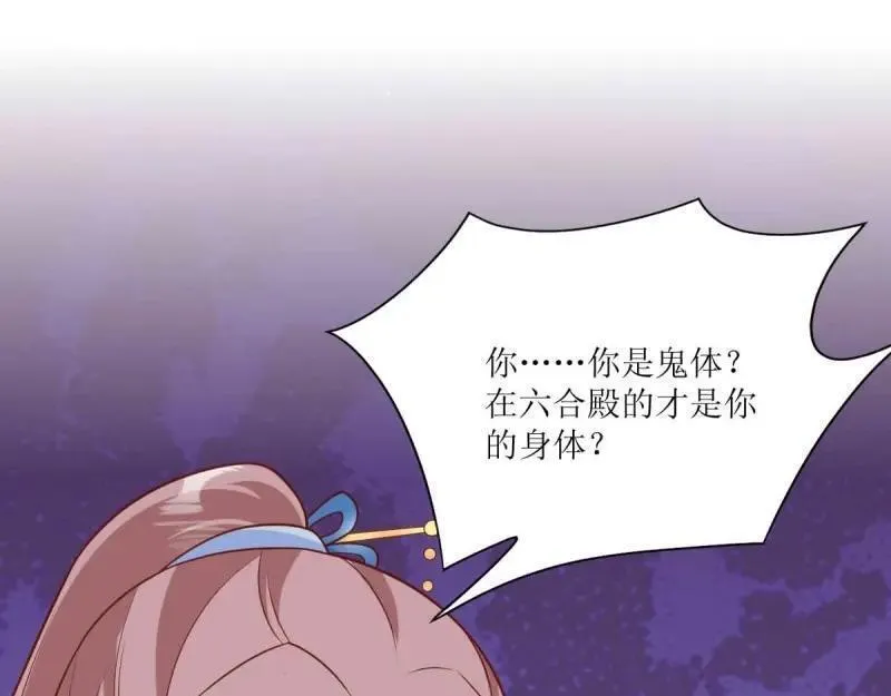 这个王爷他克妻得盘漫画免费下拉式漫画,第235话 233 砸场子31图