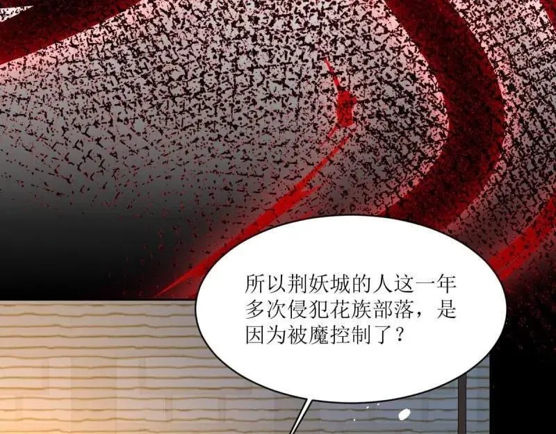 这个王爷他克妻，得盘!漫画,第235话 233 砸场子60图