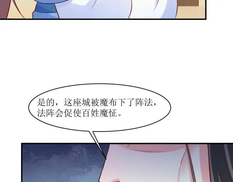 这个王爷他克妻，得盘!漫画,第235话 233 砸场子63图