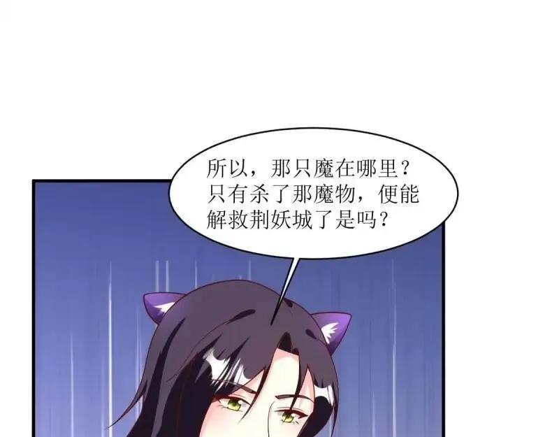 这个王爷他克妻得盘漫画免费下拉式漫画,第235话 233 砸场子72图