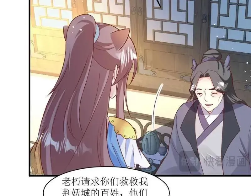 这个王爷他克妻，得盘!漫画,第235话 233 砸场子40图