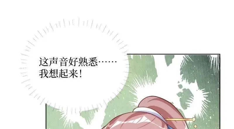 这个王爷他克妻得盘漫画免费下拉式漫画,第235话 233 砸场子11图