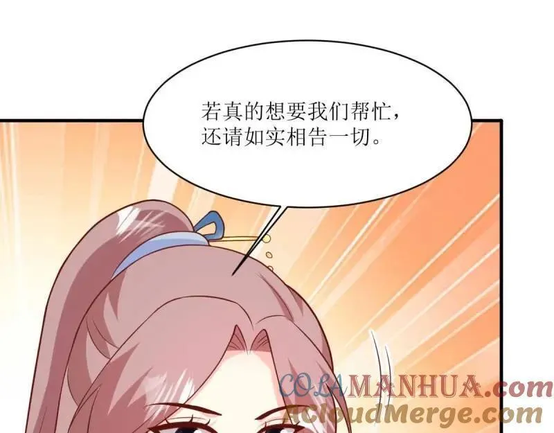 这个王爷他克妻得盘漫画免费下拉式漫画,第235话 233 砸场子45图