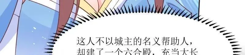 这个王爷他克妻得盘漫画免费下拉式漫画,第235话 233 砸场子26图