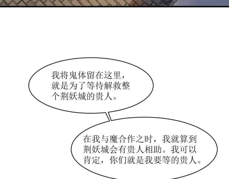 这个王爷他克妻得盘漫画免费下拉式漫画,第235话 233 砸场子67图