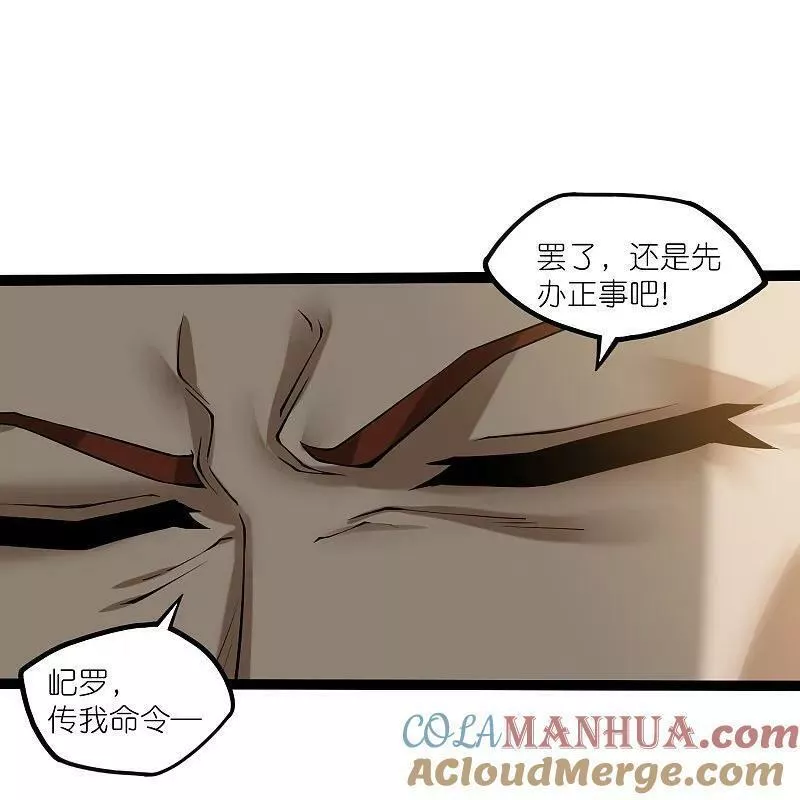 踏碎仙河漫画,第322话 终于逃出来了21图