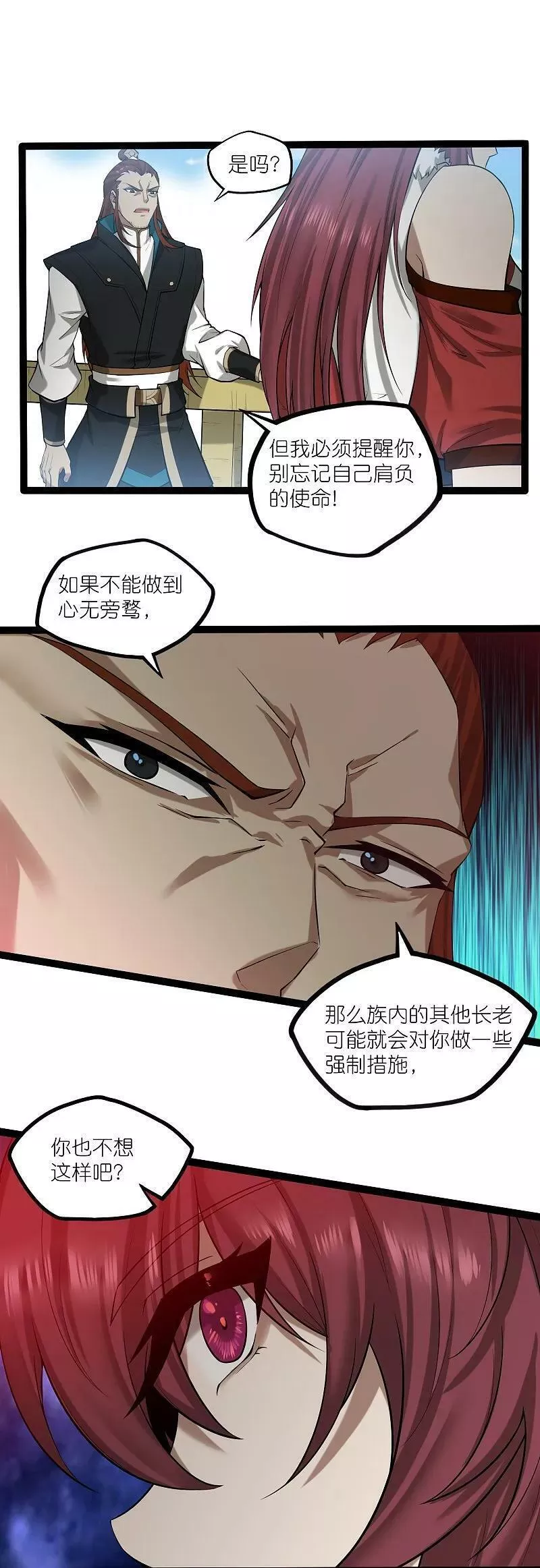 踏碎仙河漫画,第325话 绮罗的任务8图