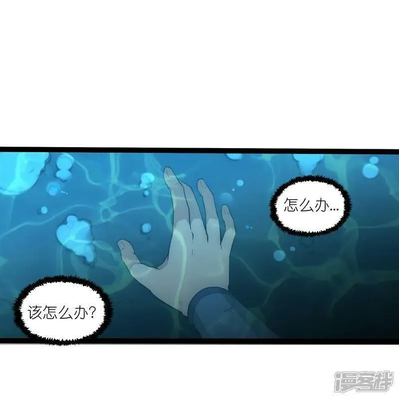 踏碎仙河漫画,第329话 局势扭转18图