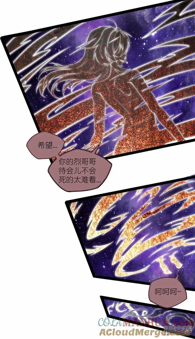 踏碎仙河小说漫画,第333话 别惹姑奶奶我！9图