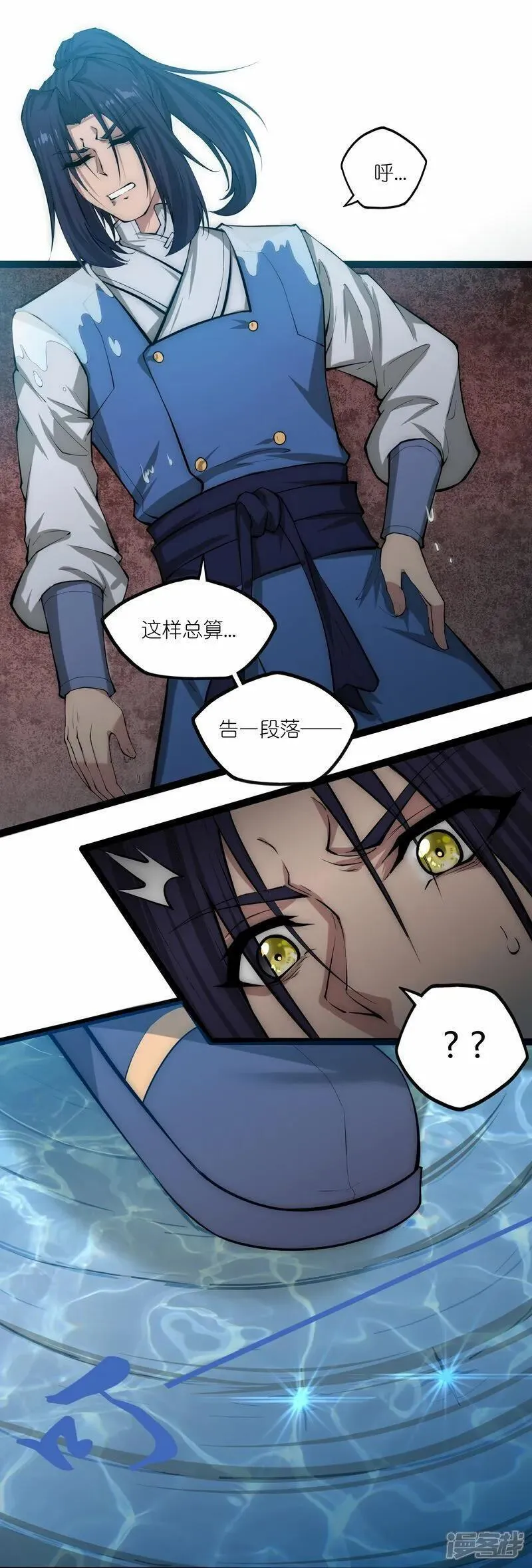 踏碎仙河漫画,第334话 突生变故10图