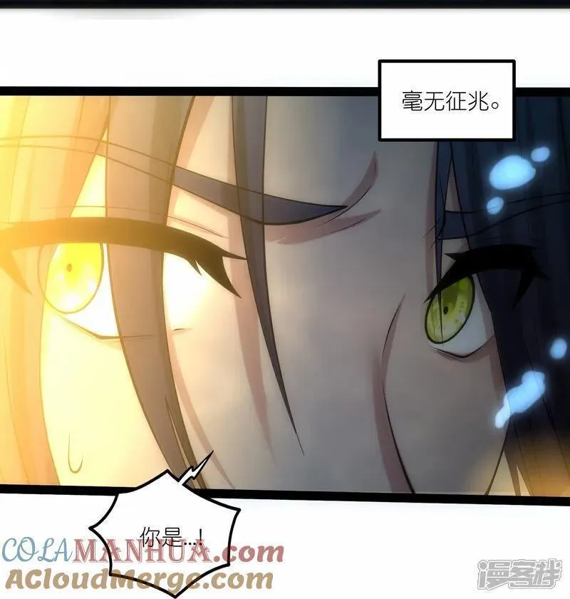 踏碎仙河漫画,第336话 &ldquo;她&rdquo;出现了23图