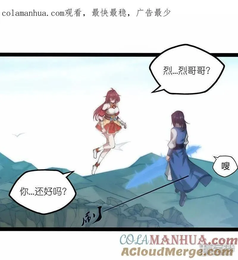 踏碎仙河漫画,第336话 &ldquo;她&rdquo;出现了1图