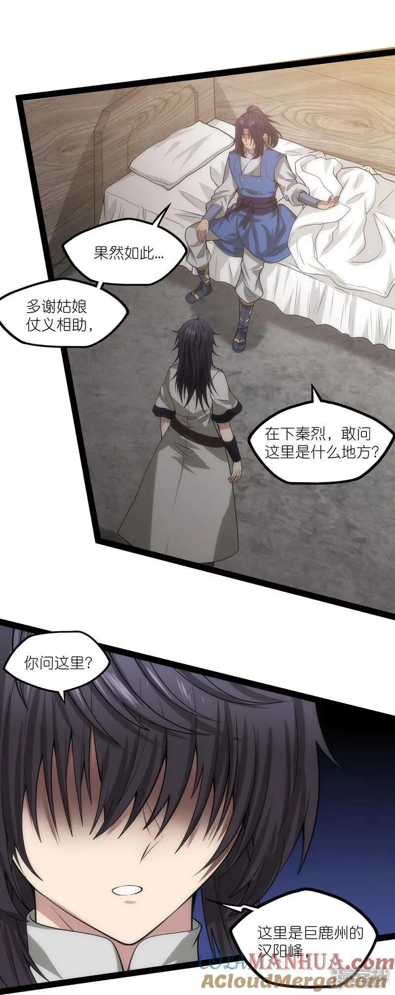 踏碎仙河漫画,第337话 我被救了？19图