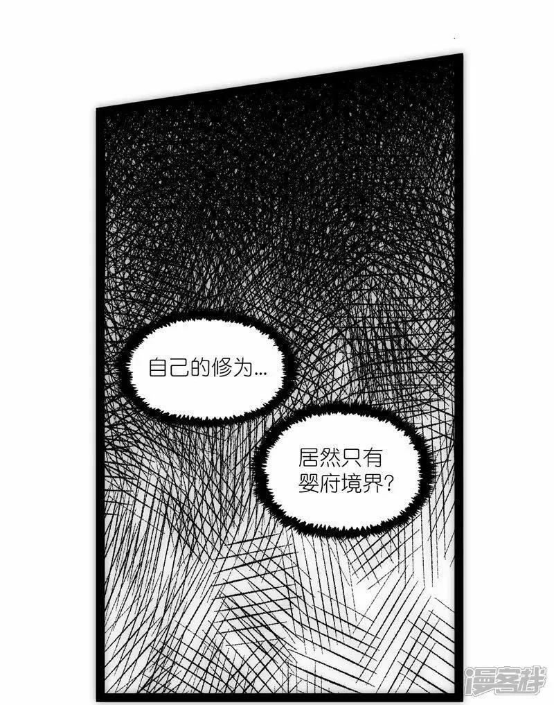 踏碎仙河漫画,第338话 境界倒退4图