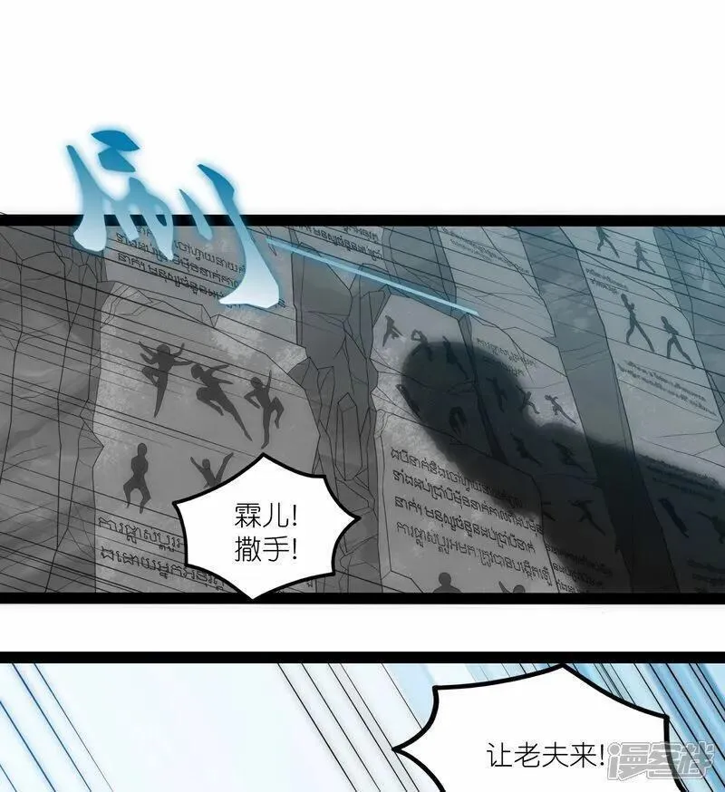 踏碎仙河漫画,第338话 境界倒退18图