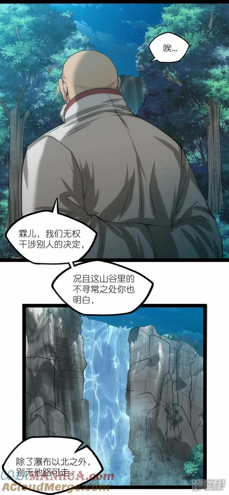 踏碎仙河漫画,第339话 汉阳峰之主23图