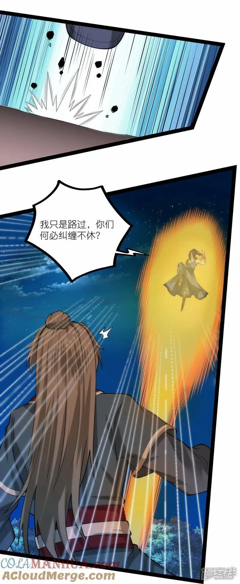 踏碎仙河漫画,第340话 再度遇险21图