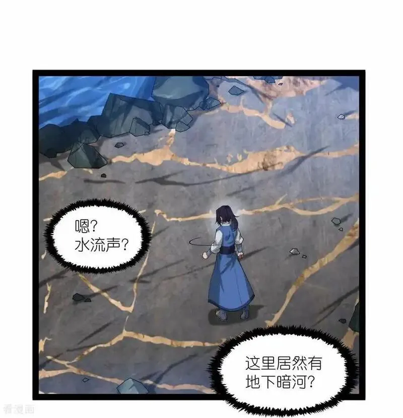 踏碎仙河漫画,第341话 山脉异果8图