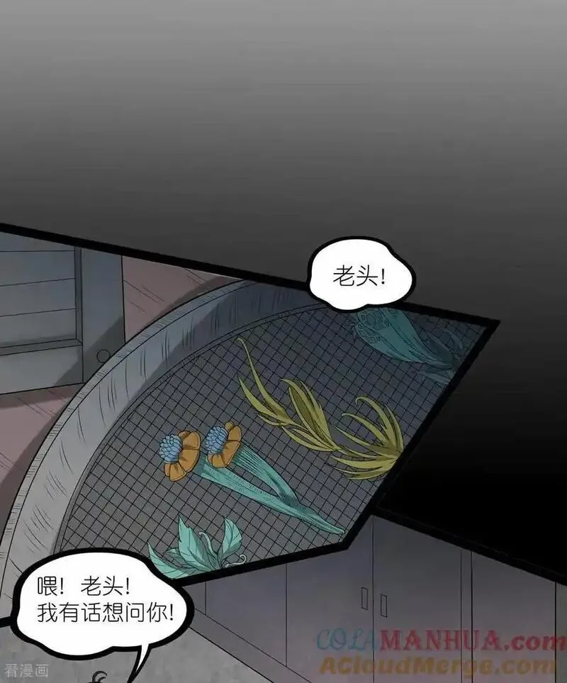 踏碎仙河漫画,第342话 凶剑17图