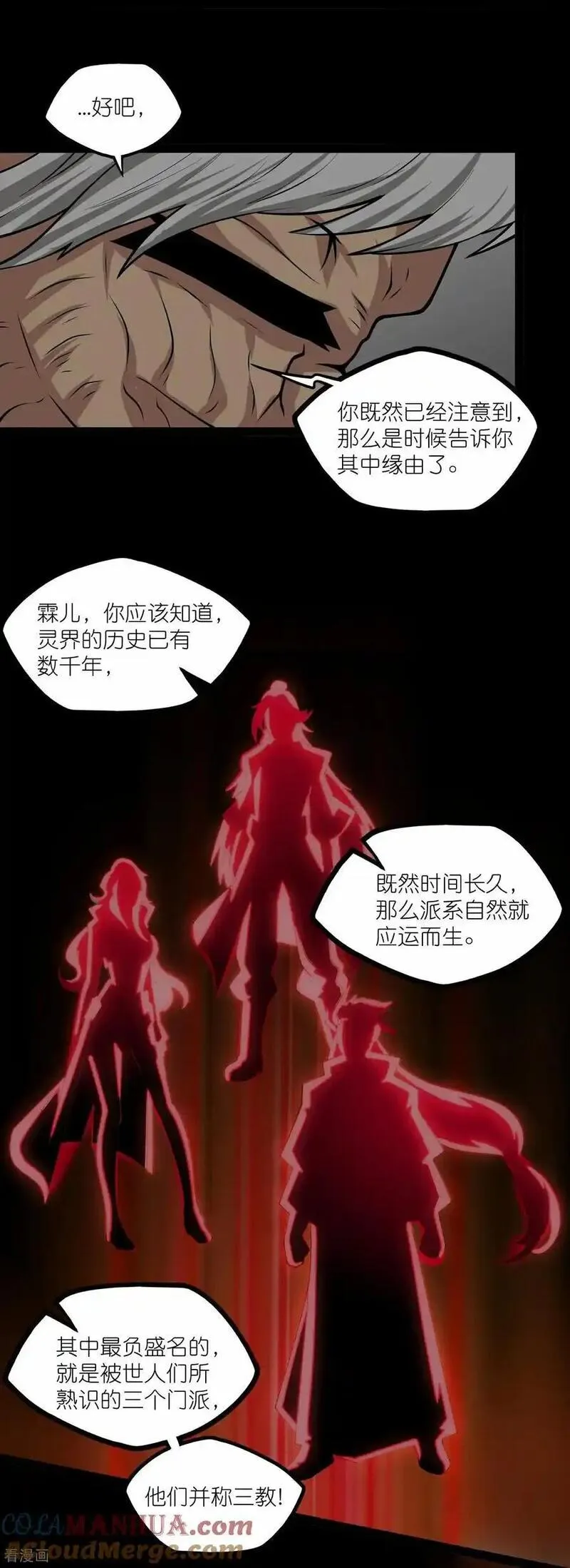 踏碎仙河漫画,第342话 凶剑21图