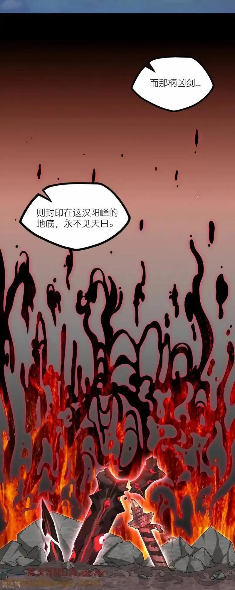 踏碎仙河漫画,第343话 掌门的心愿9图