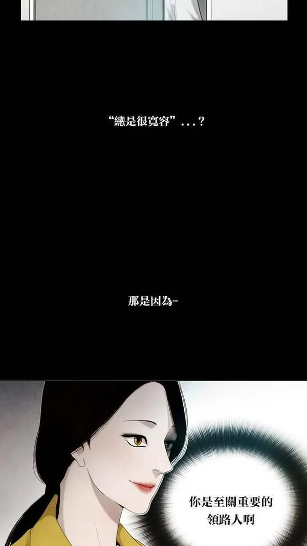 冬之森漫画,第3话41图