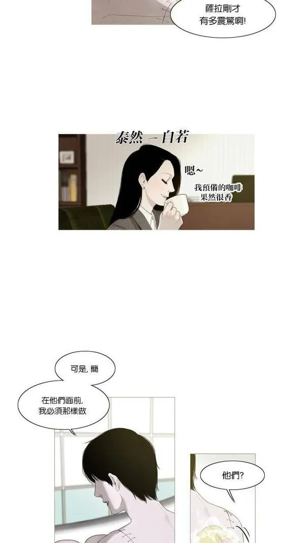 冬之森漫画,第6话15图