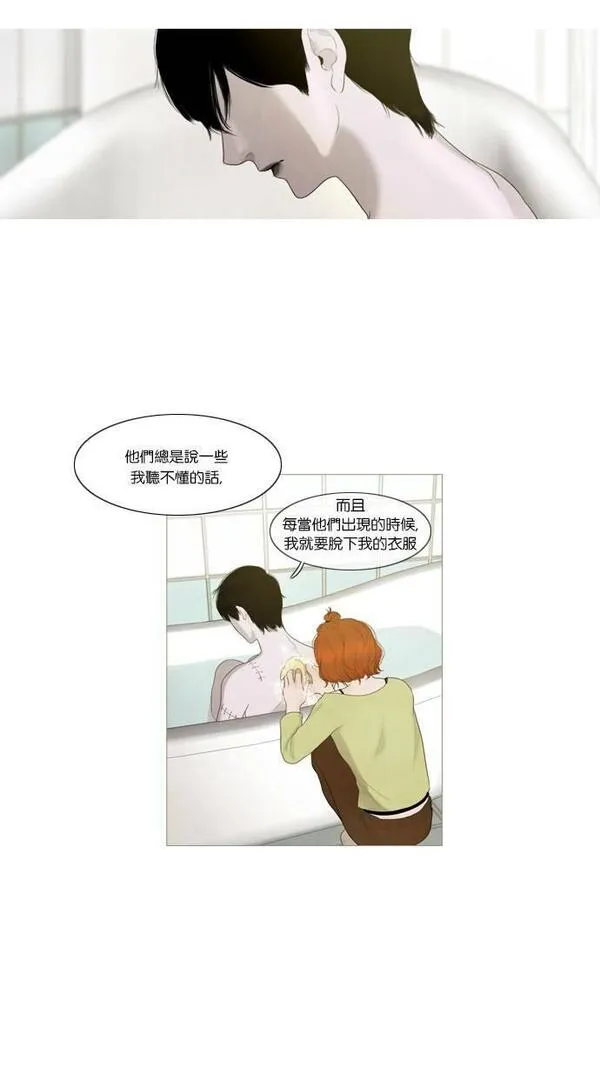 冬之森漫画,第6话31图