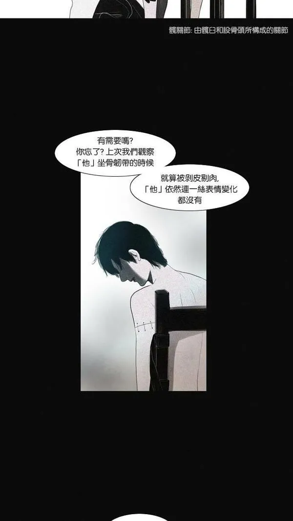 冬之森漫画,第6话24图