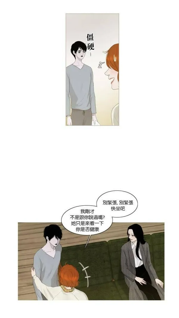 冬之森漫画,第6话43图