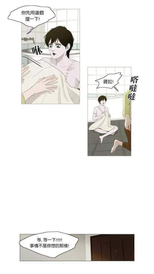 冬之森漫画,第6话8图