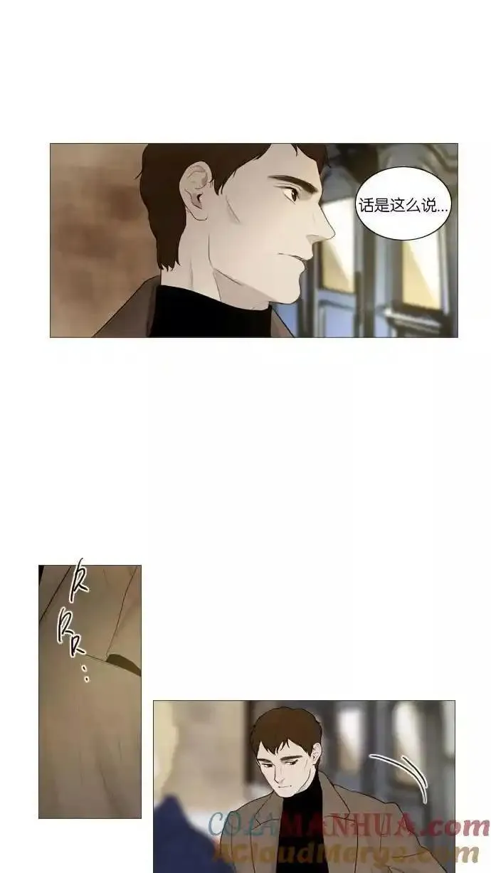 冬之森漫画,第84话33图