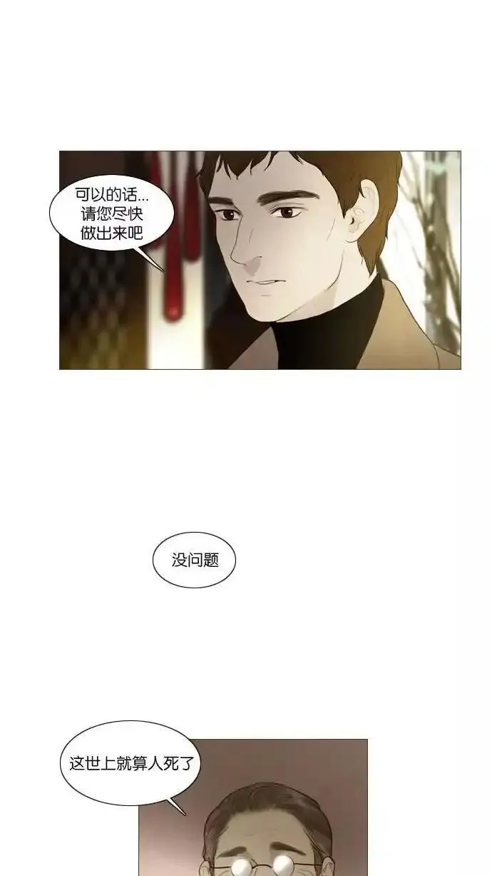 冬之森漫画,第84话30图