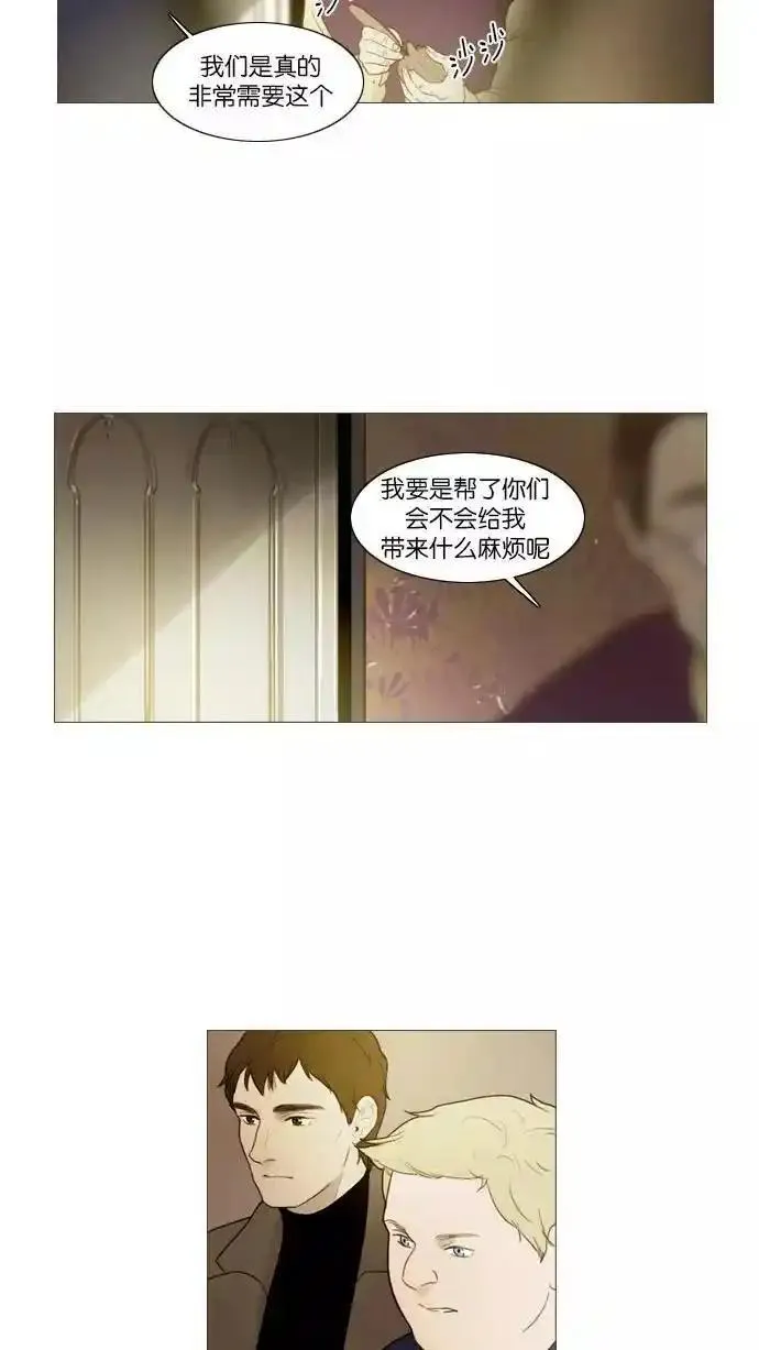 冬之森漫画,第84话28图