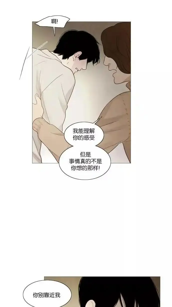 冬之森漫画,第84话14图